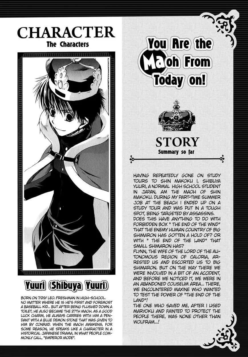 Kyou Kara Maou Chapter 75 7